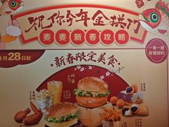 -麦当劳(豫园店)