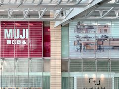 -MUJI无印良品(华贸店)