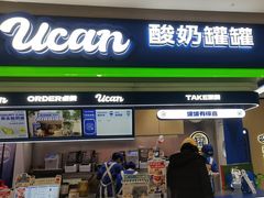 -酸奶罐罐(无锡滨湖万达店)