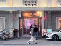 -口味堂(惠济路店)