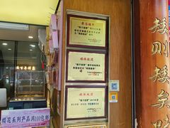 -矮子馅饼(大成路店)