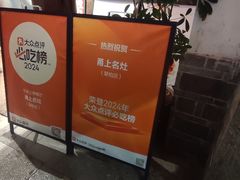 -甬上名灶(天一阁·翠柏店)