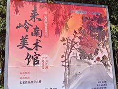 -岭南美术馆