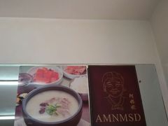 -阿妈妮(南五马路店)