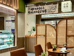 -小西家作(富力爱丁堡店)