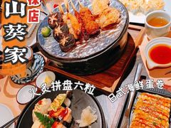 -山葵家·创意料理(宁波来福士店)