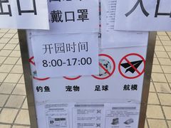 -新江湾城公园