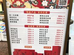 -张一元(总店)