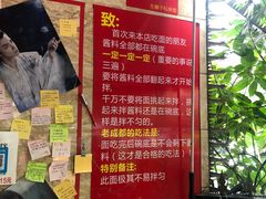 -左撇子私房面