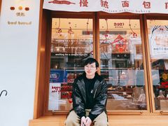 门面-慢熟面包店bud bread(孩儿巷店)