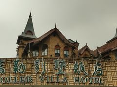 -马勒别墅饭店(静安寺店)