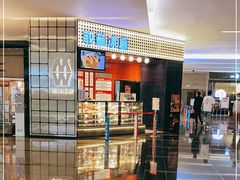 -敏华冰厅(平安金融中心店)