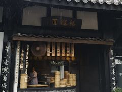 -王家渡火锅(三苏祠店)