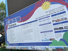 -南戴河国际娱乐中心