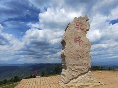 -驼梁风景区