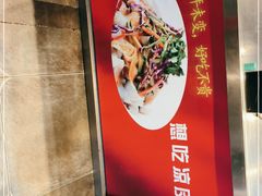 门面-三个大叔烤羊肉串·歌手驻唱·碳烤鲜肉(西三旗店)