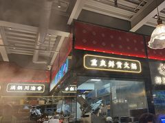 -廖掌柜·重庆鲜货火锅(上海首店)