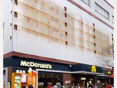 -麦当劳(田林好又多店)