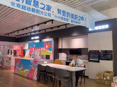 -中国移动通信集团北京有限公司朝阳分公司(三元桥店)