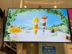 -DQ·蛋糕·冰淇淋(王府井金街店)