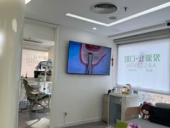 -爱雅仕口腔·数字化矫正中心(国贸门诊)