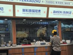 -粉小主·贵州酸汤牛肉粉(南京仙林金鹰店)