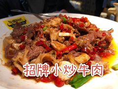 -炊烟小炒黄牛肉(中心印象城店)