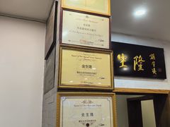 -金生隆(六铺炕店)