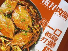 -A货肉蟹煲(印象城店)