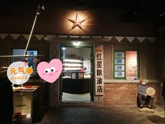 门面-和平菓局(王府井店)