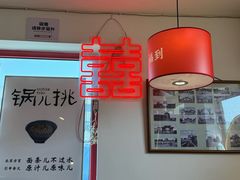 -北三条胡同打卤面馆(雍和宫店)