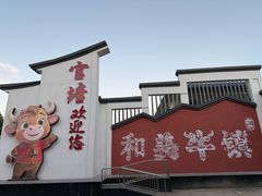 -官塘兄弟·潮汕牛肉店(官塘总店)