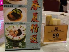 -金鮀岛潮州酒家