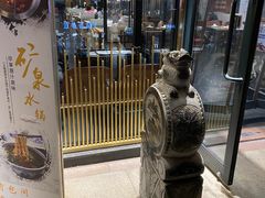 -城南老友羊蝎子火锅(花乡奥莱店)