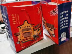 -老四川(T3航站楼F指廊店)