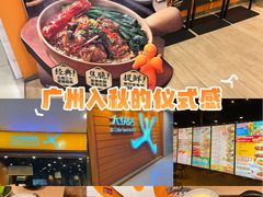 -大快活(丽丰店)