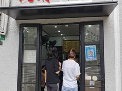 -天府面庄(天平路店)