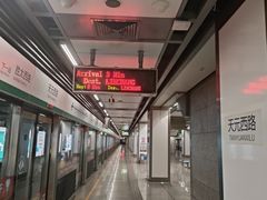 -天元西路(地铁站)