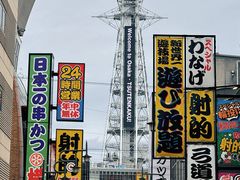 -通天阁