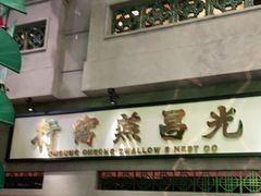 门面-大鸽饭(北京路店)