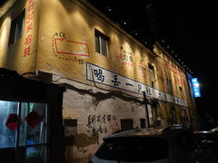 -喝丢一只鞋海鲜烧烤(总店)