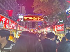 -正宁路小吃夜市