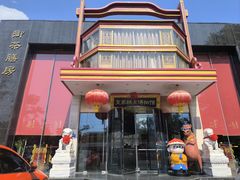 -御茶膳房皇家糕点博物馆(北京首店)