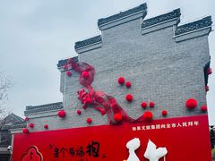 -水绘园