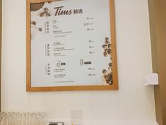 -Tims天好咖啡·贝果(东方广场店)