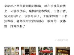 -秦汉胡同国学书法围棋国画书院(国泰分馆)