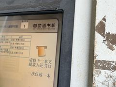 -天津图书馆(复康路馆)