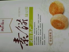-灵福缘私房菜·农家菜(拈花湾·灵山大佛必推店)