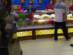 -老鼎丰(靖宇街总店)