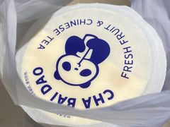 -茶百道(柏威年店)